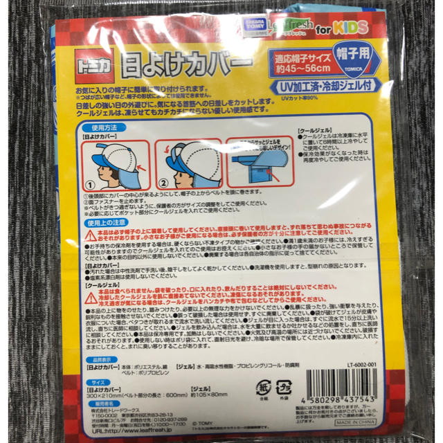 Takara Tomy(タカラトミー)のトミカ 日よけカバー キッズ/ベビー/マタニティのこども用ファッション小物(帽子)の商品写真