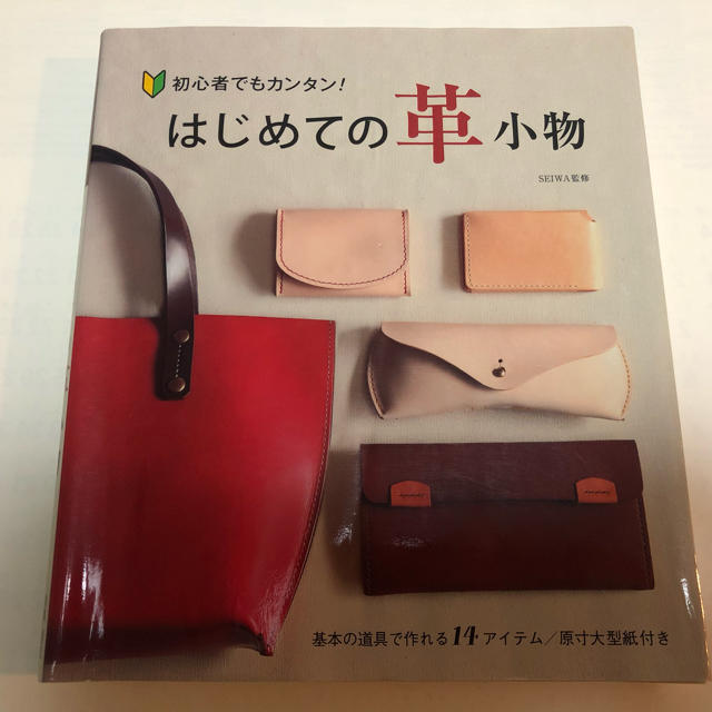 レザークラフトセット ハンドメイドのハンドメイド その他(その他)の商品写真