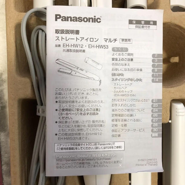 Panasonic(パナソニック)のストレートアイロン スマホ/家電/カメラの美容/健康(ヘアアイロン)の商品写真