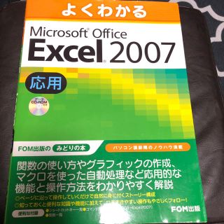 Excel2007 応用 、 ニュースタンダード情報2003(コンピュータ/IT)