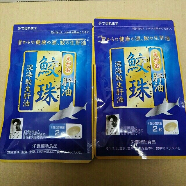 えがお(エガオ)のえがお　鮫珠　肝油 食品/飲料/酒の健康食品(その他)の商品写真