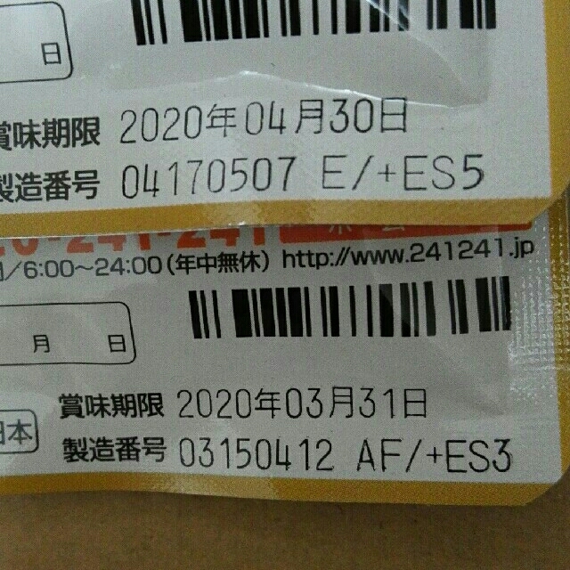 えがお(エガオ)のえがお　鮫珠　肝油 食品/飲料/酒の健康食品(その他)の商品写真