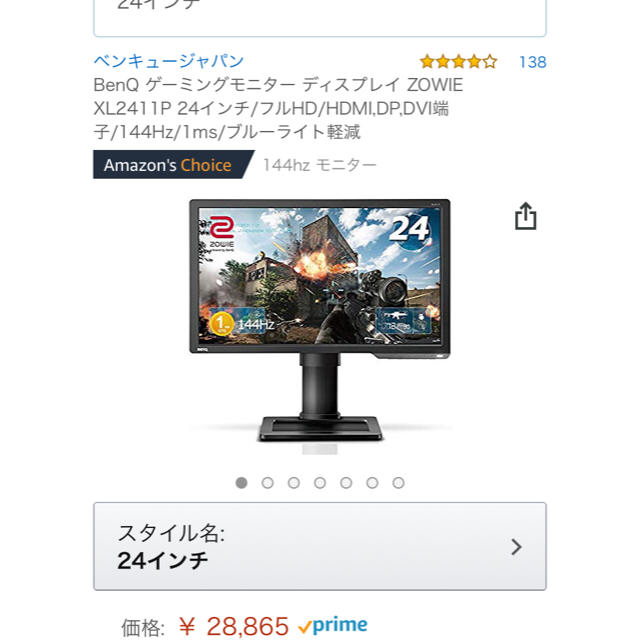 ben Qモニター スマホ/家電/カメラのPC/タブレット(ディスプレイ)の商品写真