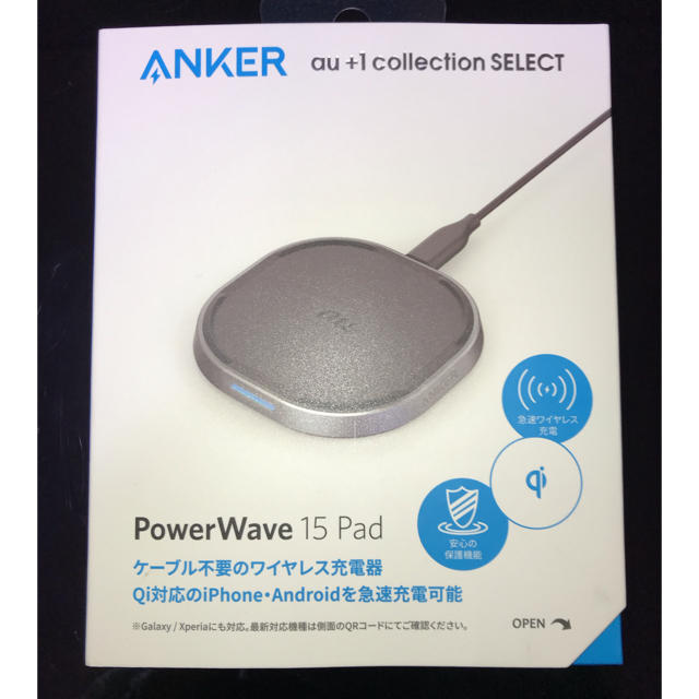 au(エーユー)のANKER PowerWave 15 Pad スマホ/家電/カメラのスマートフォン/携帯電話(バッテリー/充電器)の商品写真