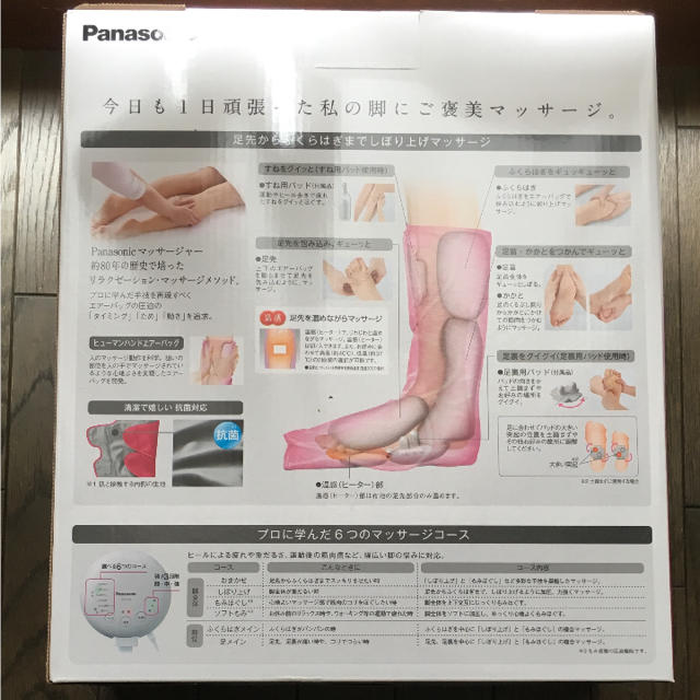 Panasonic(パナソニック)のPanasonic リッグリフレ スマホ/家電/カメラの美容/健康(マッサージ機)の商品写真
