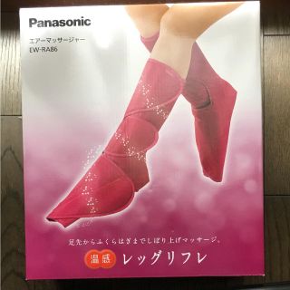 パナソニック(Panasonic)のPanasonic リッグリフレ(マッサージ機)