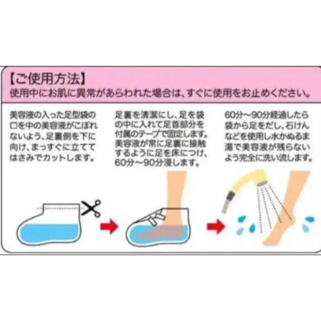 6回分 かかとどうスルん そうスルん DX 角質除去 フットケア コスメ/美容のボディケア(フットケア)の商品写真