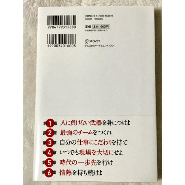 ガンプラ開発者が語るニュータイプ仕事術 エンタメ/ホビーの本(ビジネス/経済)の商品写真