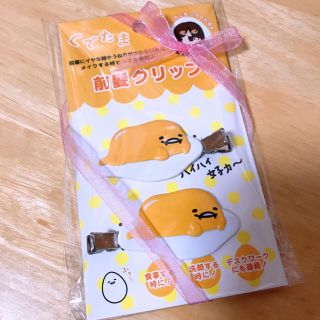 サンリオ(サンリオ)のサンリオ 前髪クリップ💛ぐでたま(ヘアピン)