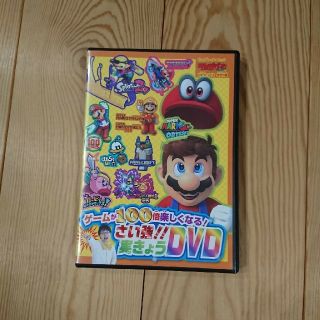 ゲーム実況DVD  特別付録(キッズ/ファミリー)