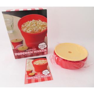 【新品未使用】レンジで簡単ポップコーンメーカー(クッキングレシピ付)(調理道具/製菓道具)