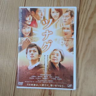 ツナグ  DVD(日本映画)