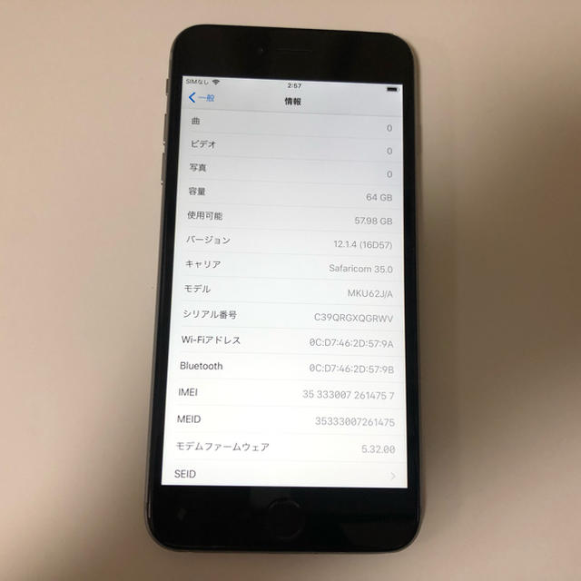 Premium Line □美品SIMフリーiPhoneSE 64GB 判定◯残債