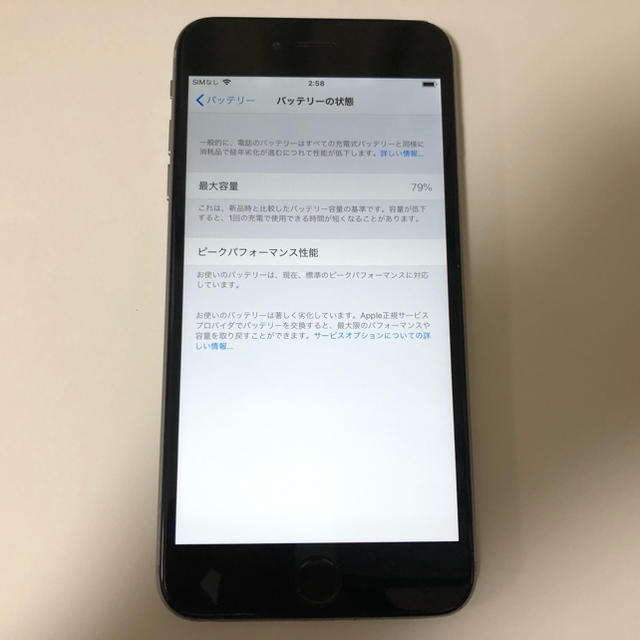 ■SIMフリー iPhone6Splus 64GB グレー 判定◯ 残債なし■ スマホ/家電/カメラのスマートフォン/携帯電話(スマートフォン本体)の商品写真