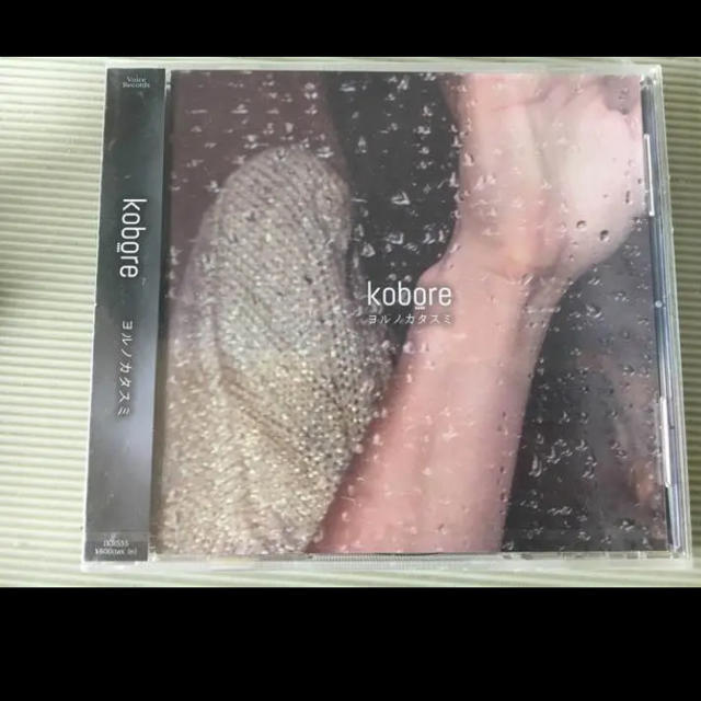 kobore ヨルノカタスミ 廃盤音源 エンタメ/ホビーのCD(ポップス/ロック(邦楽))の商品写真