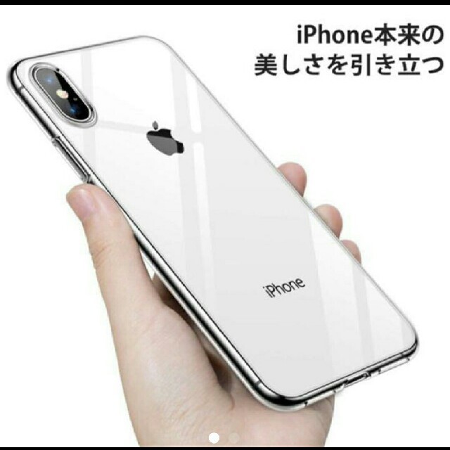 iPhone(アイフォーン)のiPhoneケース　　　X  XR   XS スマホ/家電/カメラのスマホアクセサリー(iPhoneケース)の商品写真