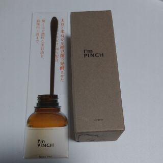 アイムピンチ　エッセンス　30ml(美容液)