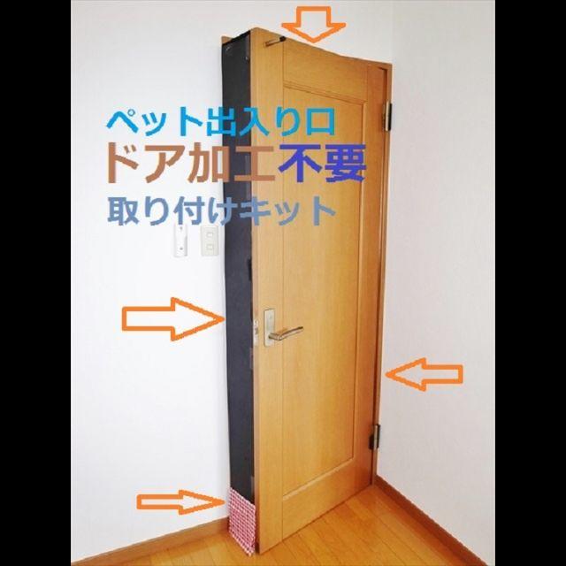 猫用ドア 出入り口 作成キット ねこドア ペットドア キャットドア