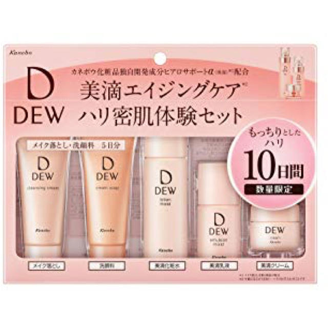 DEW(デュウ)のDEW トライアルセット コスメ/美容のキット/セット(サンプル/トライアルキット)の商品写真