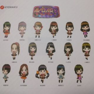 AKB48 - AKB48 柏木由紀 京楽非売品シール パチンコAKB48誇りの丘の