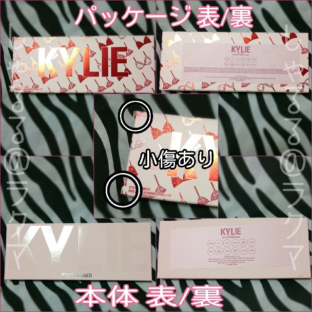 Kylie Cosmetics(カイリーコスメティックス)の【正規新品】カイリー アイシャドウ THE VALENTINE PALETTE コスメ/美容のベースメイク/化粧品(アイシャドウ)の商品写真