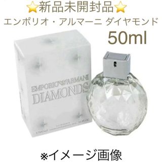 アルマーニ(Emporio Armani) 香水 レディースの通販 43点 | エンポリオ