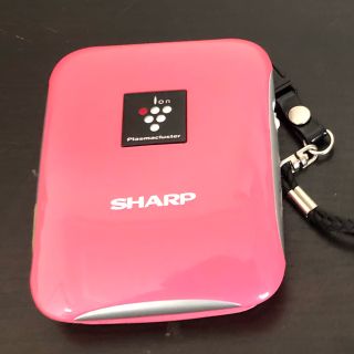 シャープ(SHARP)の値下げ✨花粉対策に！ポータブルプラズマクラスター コンパクト(空気清浄器)