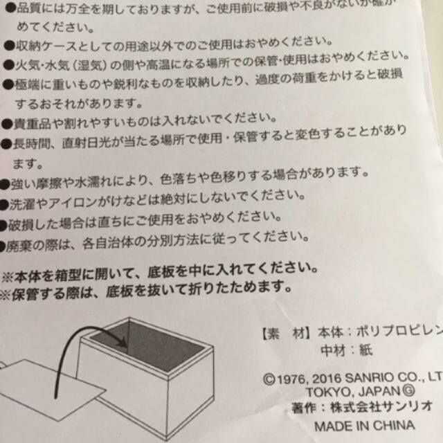 ハローキティ(ハローキティ)の☆新品☆ キティーちゃん 収納ケース インテリア/住まい/日用品の収納家具(ケース/ボックス)の商品写真