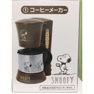 スヌーピー(SNOOPY)のスヌーピー  コーヒーメーカー ローソン (コーヒーメーカー)