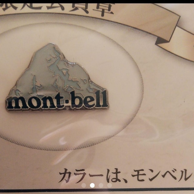 mont bell(モンベル)のモンベル☆ピンバッチ スポーツ/アウトドアのアウトドア(その他)の商品写真