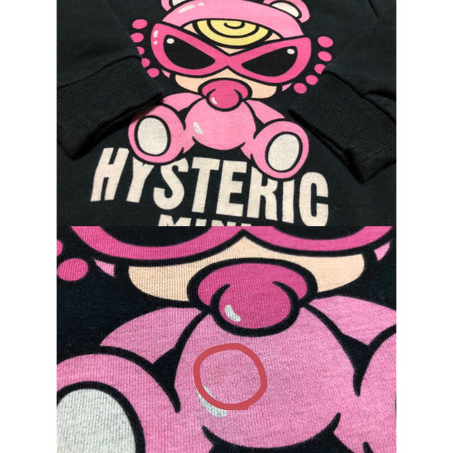 HYSTERIC MINI(ヒステリックミニ)の【美品】HYSTERIC MINI ヒステリックミニ テディ トレーナー キッズ/ベビー/マタニティのベビー服(~85cm)(トレーナー)の商品写真