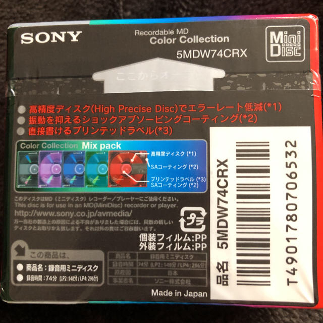 SONY(ソニー)のSONY MD 74 5MDW74CRX エンタメ/ホビーのCD(その他)の商品写真