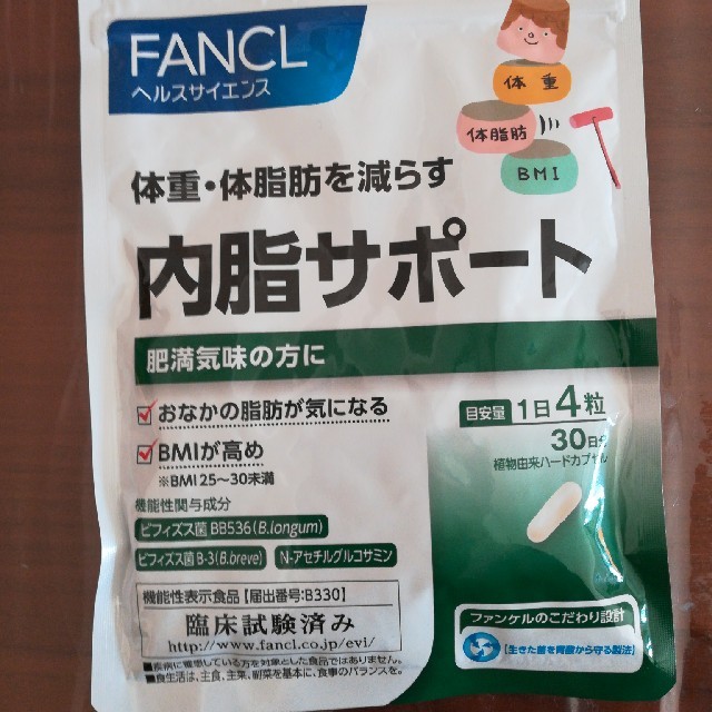 FANCL(ファンケル)のFANCL 内脂サポート  コスメ/美容のダイエット(ダイエット食品)の商品写真