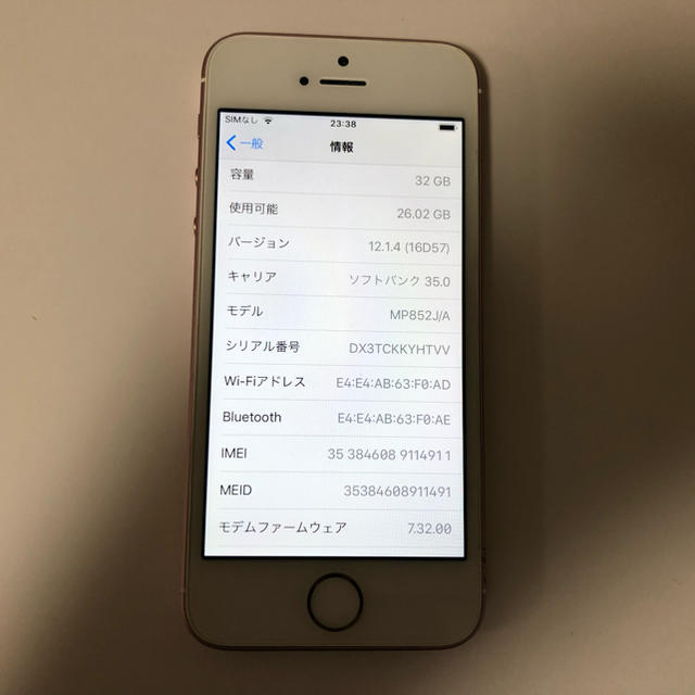 ■iPhoneSE 32GB softbank ローズゴールドバッテリー93%■ スマホ/家電/カメラのスマートフォン/携帯電話(スマートフォン本体)の商品写真