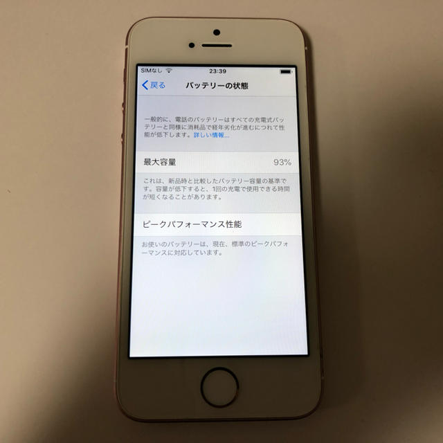 ■iPhoneSE 32GB softbank ローズゴールドバッテリー93%■ スマホ/家電/カメラのスマートフォン/携帯電話(スマートフォン本体)の商品写真