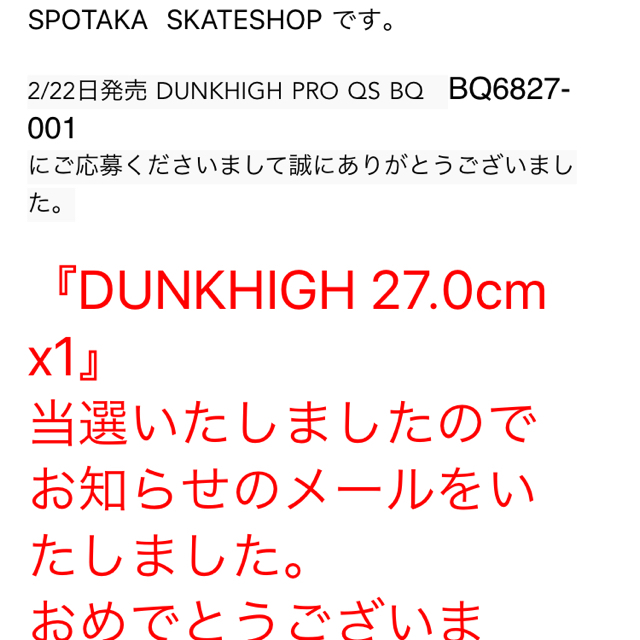 NIKE(ナイキ)のNIKE SB DUNK HIGH PRO QS  27cm メンズの靴/シューズ(スニーカー)の商品写真