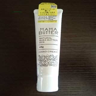 ママバター(MAMA BUTTER)の【新品未開封】ママバター／ハンドクリーム 40g(ハンドクリーム)