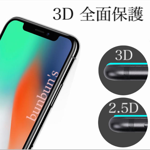 iPhone(アイフォーン)のiPhoneXS Max ガラスフィルム   スマホ/家電/カメラのスマホアクセサリー(保護フィルム)の商品写真