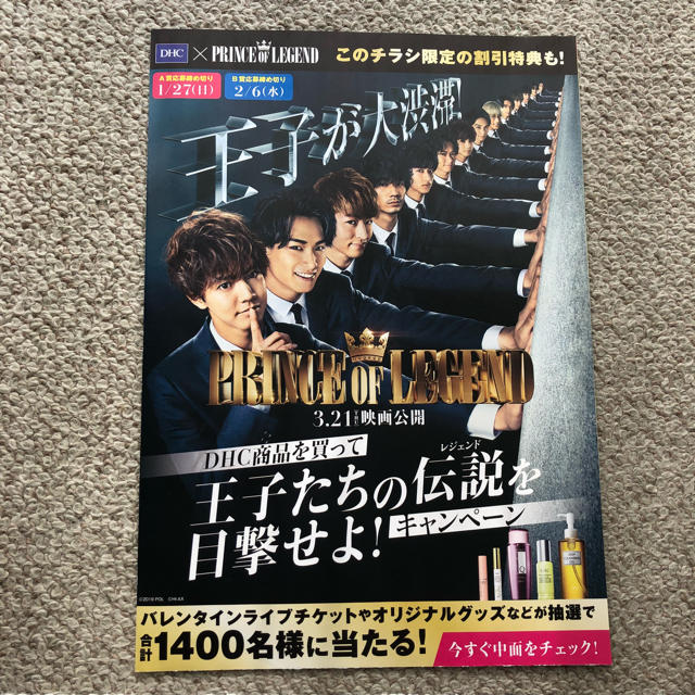 GENERATIONS(ジェネレーションズ)のPRINCE OF LEGENDポスター エンタメ/ホビーのタレントグッズ(男性タレント)の商品写真