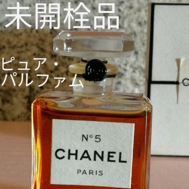 未使用　CHANEL　シャネル　5番　No5 パルファム　7ml 名香