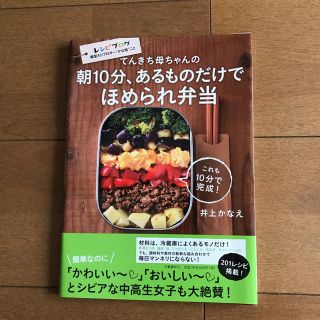 レシピブログ本(住まい/暮らし/子育て)