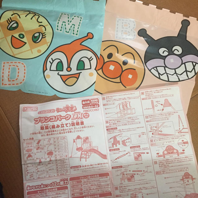 アンパンマン うちのこ天才ブランコパークDX ボール付き