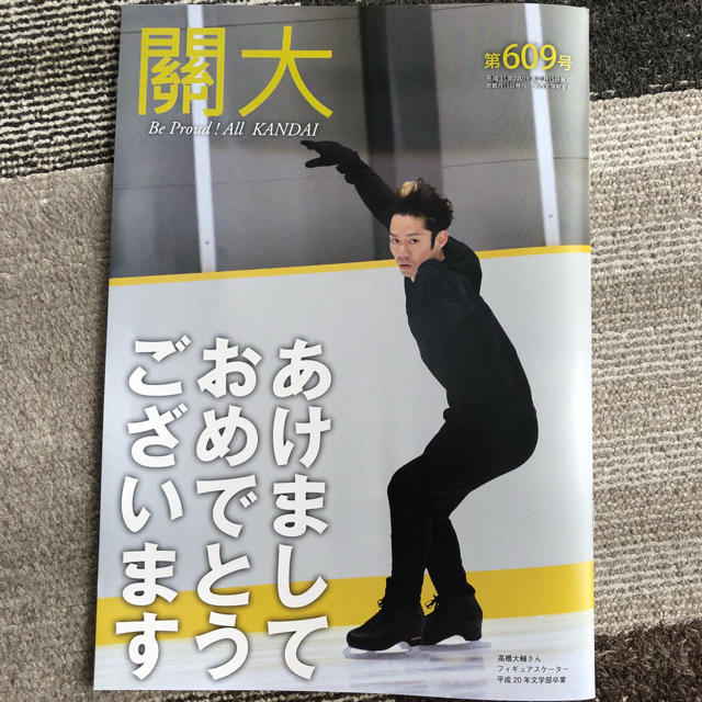 関大 第609号 エンタメ/ホビーのタレントグッズ(スポーツ選手)の商品写真