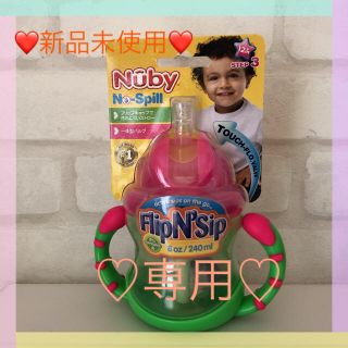 新品❤️Nuby ストローマグ(マグカップ)