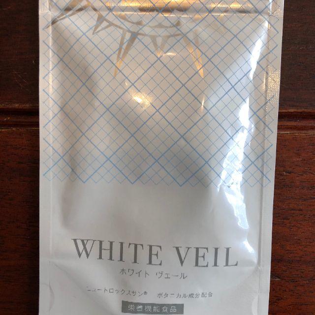 ホワイトヴェール　White vell　飲む日焼け止め コスメ/美容のボディケア(日焼け止め/サンオイル)の商品写真