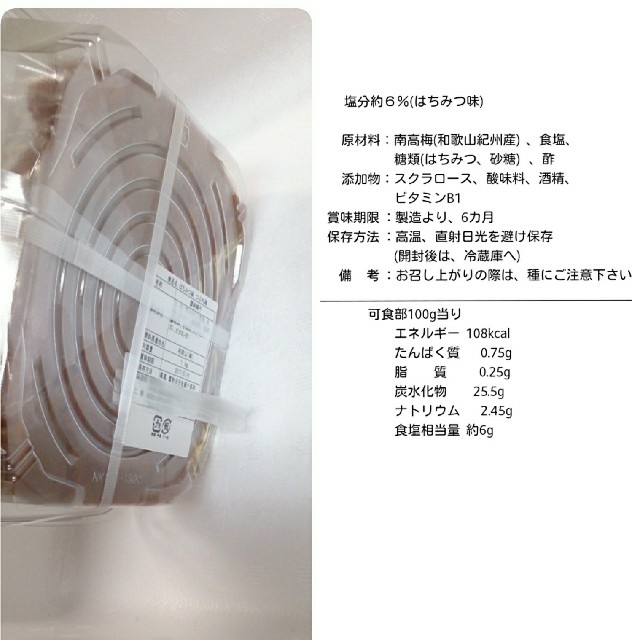 はちみつ味 南高梅 つぶれ梅 1kg 2-⑮ 実物画像です 食品/飲料/酒の加工食品(漬物)の商品写真