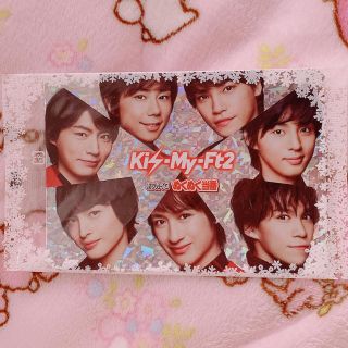 キスマイフットツー(Kis-My-Ft2)のぬくぬく当番 プレミアムカード(アイドルグッズ)