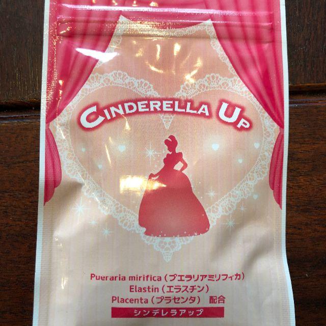 シンデレラアップ　Cinderella up 60粒 コスメ/美容のコスメ/美容 その他(その他)の商品写真