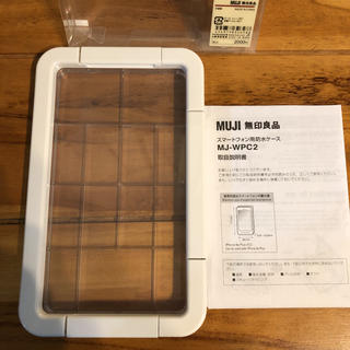 ムジルシリョウヒン(MUJI (無印良品))のスマートフォン用防水ケース iPhone6s 6Plus対応 無印良品(iPhoneケース)