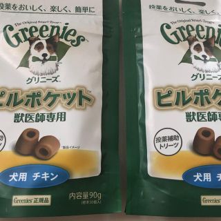 ピルポケット90ｇ(ペットフード)